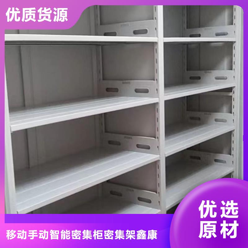 有優(yōu)惠嗎【鑫康】手搖式密集柜