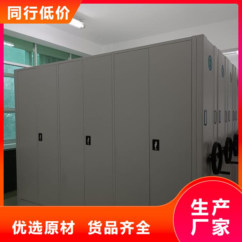 恭请惠顾【鑫康】档案馆藏室密集柜