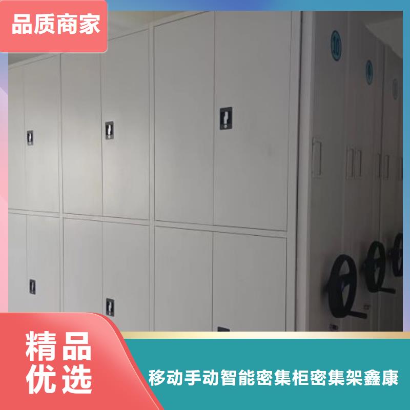 图纸定做【鑫康】移动式密集档案橱
