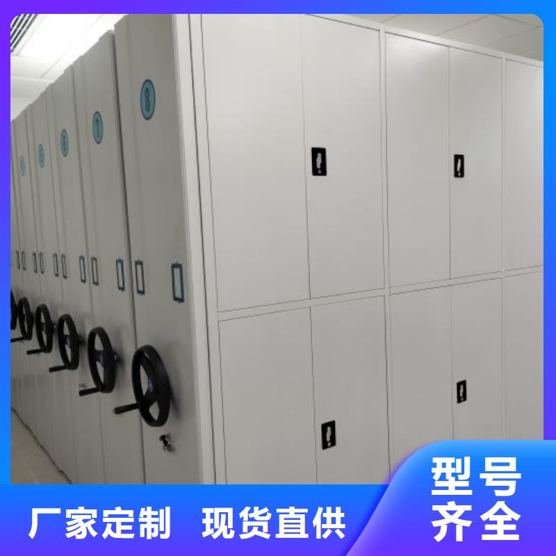 欢迎惠订【鑫康】卷宗档案密集架