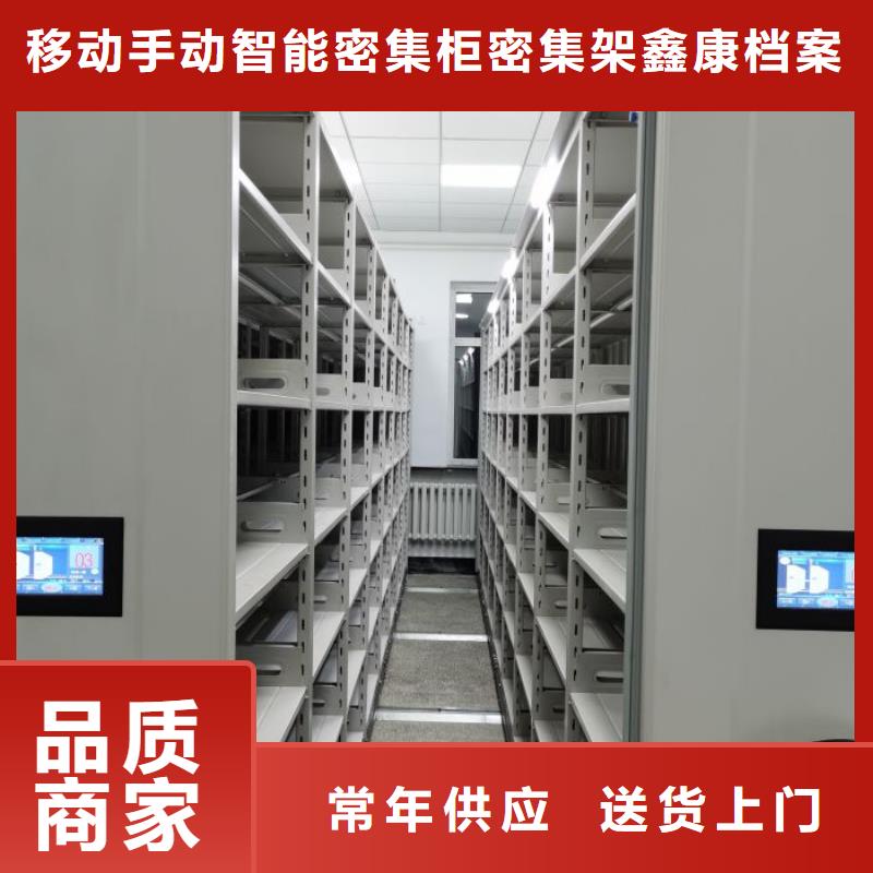 产品对比和选择方式【鑫康】城建档案管理密集架