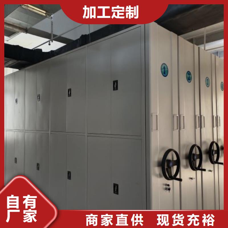 智能密集柜【移动密集架】口碑好实力强-移动手动智能密集柜密集架鑫康档案设备销售(伊犁市分公司)