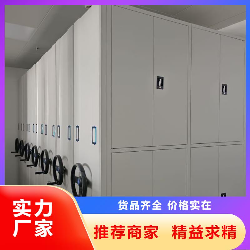 放心满意【鑫康】防潮密集柜