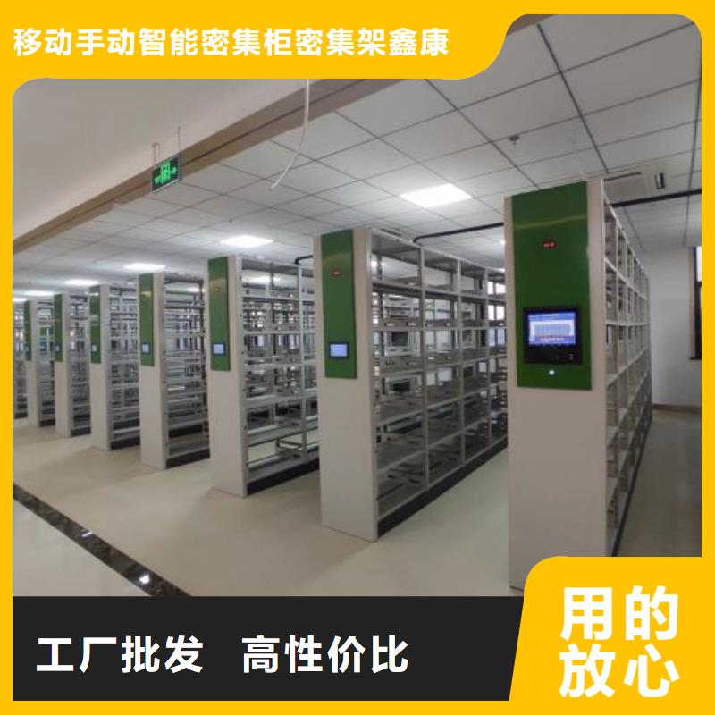 智能密集柜【移动密集架】口碑好实力强同城公司