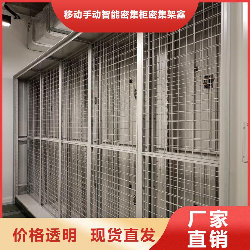 2025新报价【鑫康】档案室移动密集架