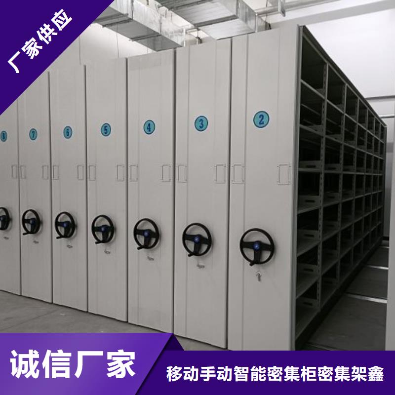 生产厂家服务【鑫康】档案库房电动密集架
