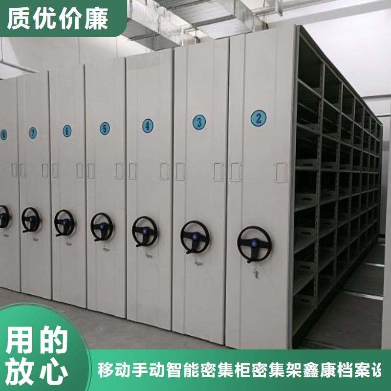 供应商家【鑫康】密集手摇式移动柜