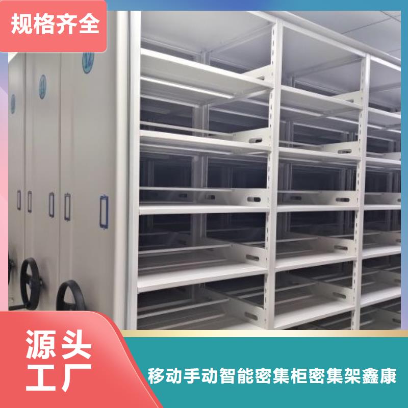 详情咨询【鑫康】城建档案管理密集架