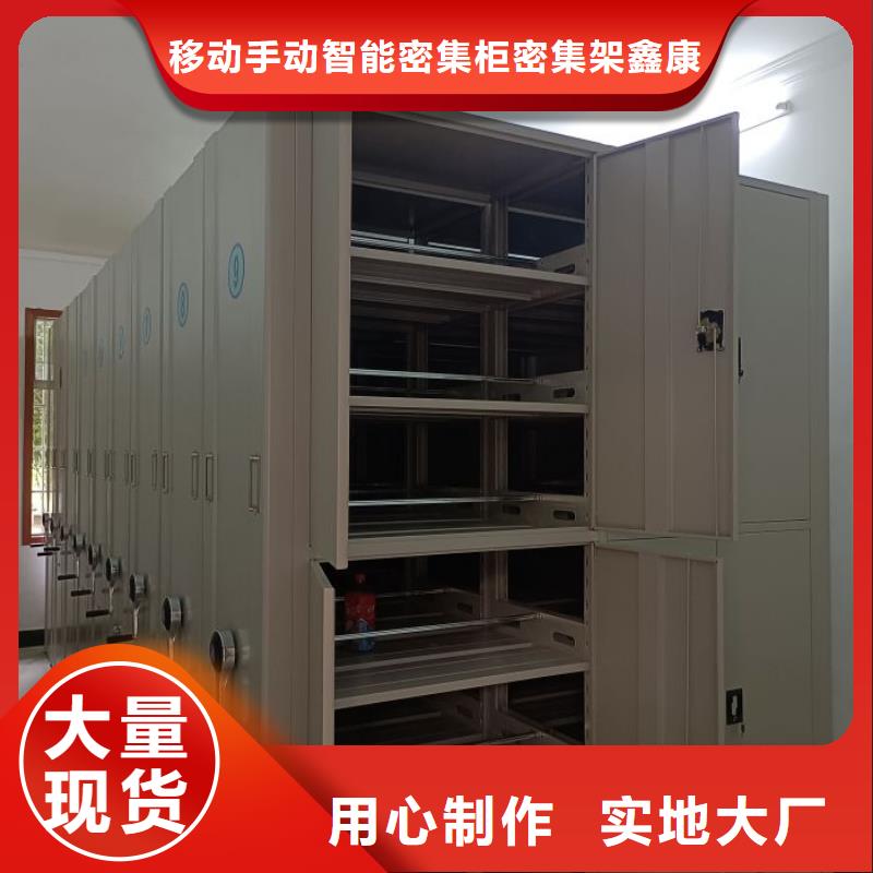 产品资讯【鑫康】手摇密集档案架