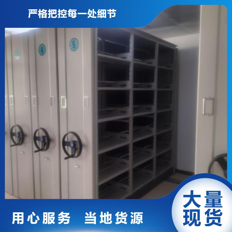 同心協(xié)力【鑫康】檔案室用智能型密集架