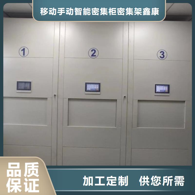 档案库密集架鑫康密集架1【移动密集架】诚信经营现货现发