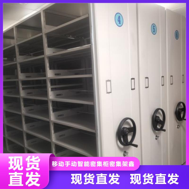 鑫康档案库密集架【密集架1】_移动密集架批发商qy55.com