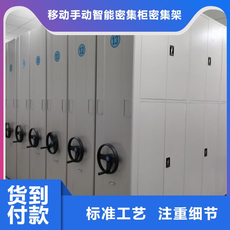 感谢惠顾【鑫康】手摇密集架