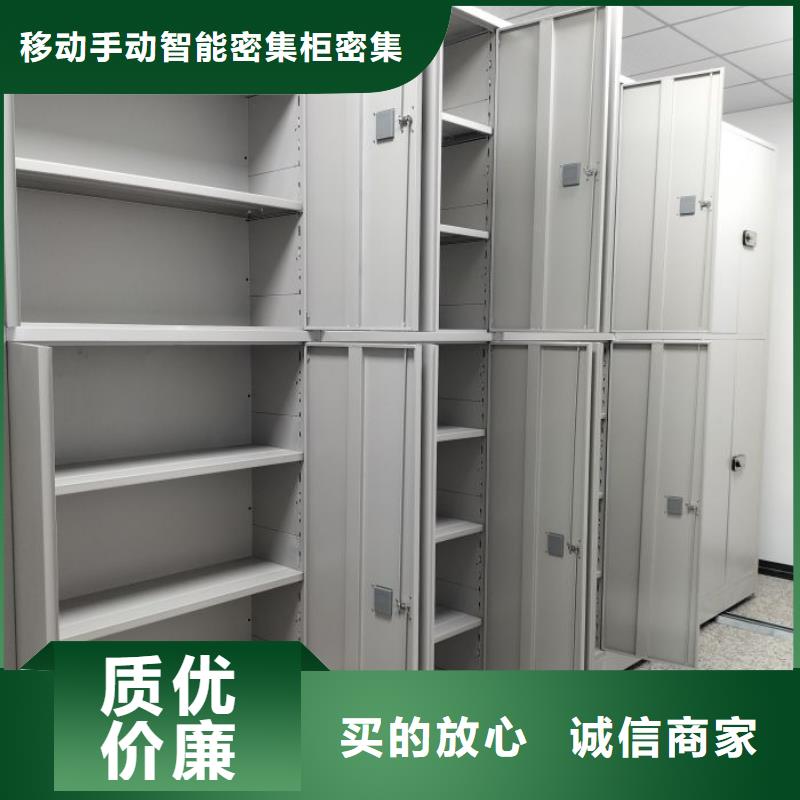 恭请惠顾【鑫康】移动密集铁柜