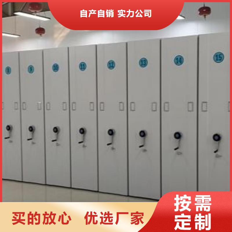 信为本【鑫康】密集移动档案柜