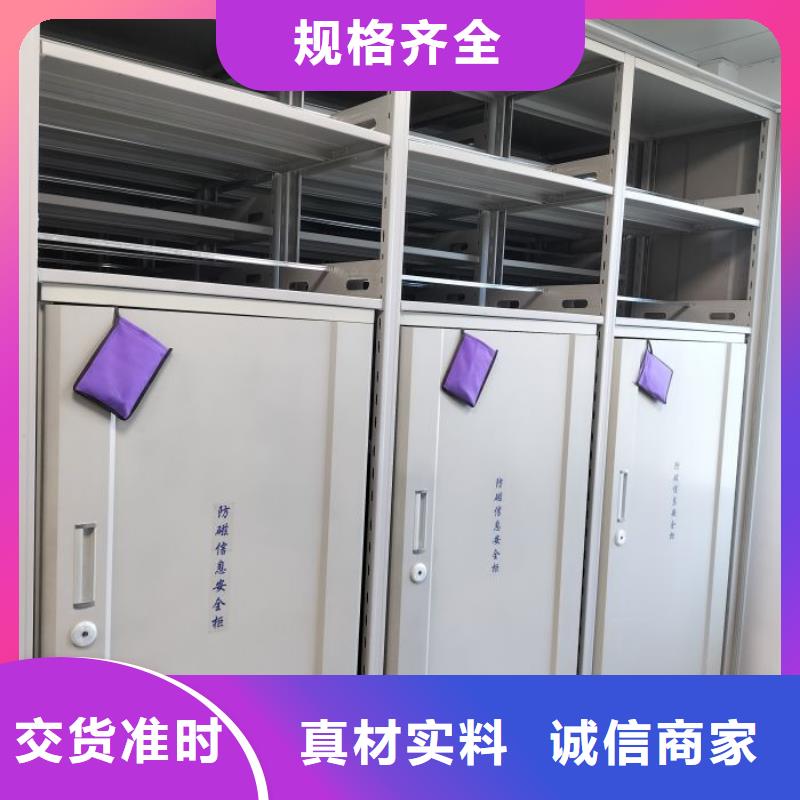 平等互利【鑫康】密集手動檔案柜
