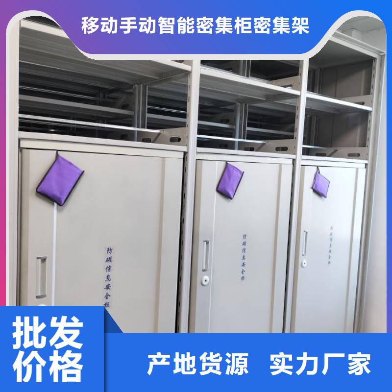 再铸辉煌【鑫康】移动式密集架
