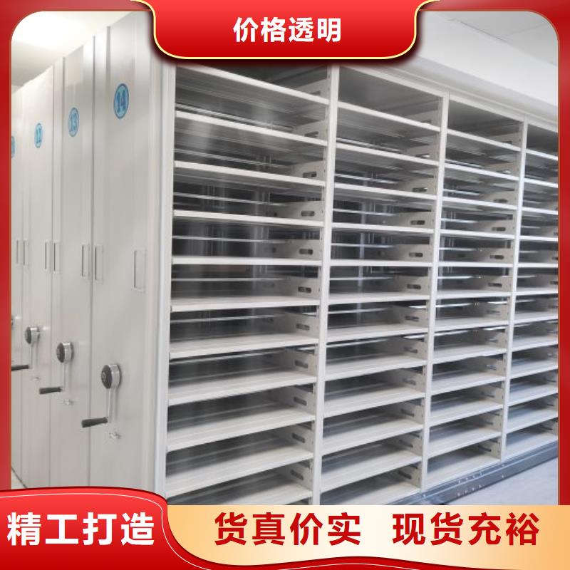 信為本【鑫康】密集移動檔案柜