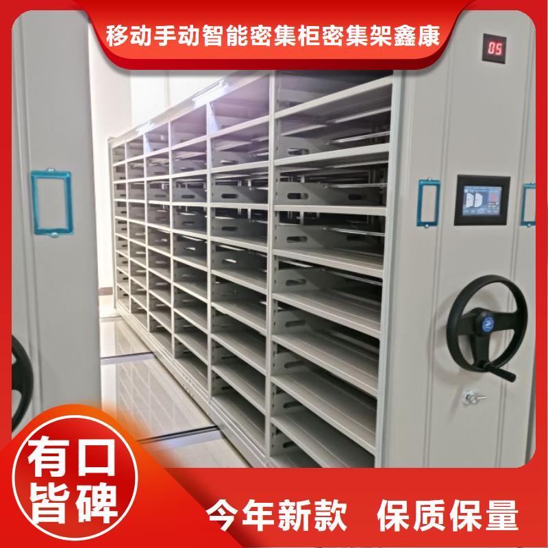实力供应商【鑫康】移动式密集柜