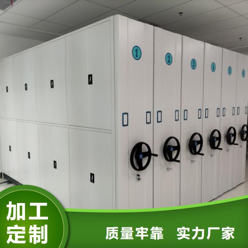 现货诚信为本【鑫康】办公室密集柜