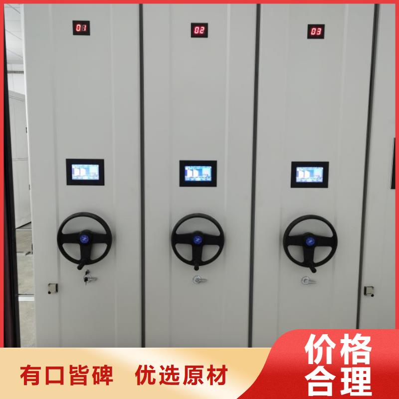 诚信有缘【鑫康】全封闭凭证密集柜