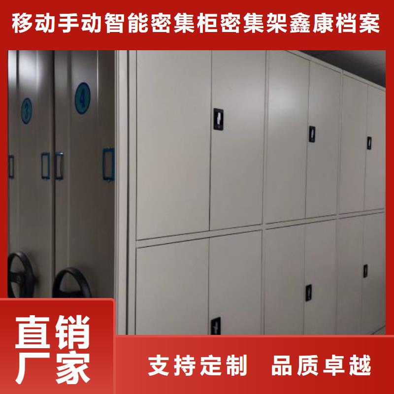 【密集柜2】-手动密集柜好品质用的放心-市场覆盖|邓州|西峡|许昌|郑州|开封|平顶山-企业旺旺