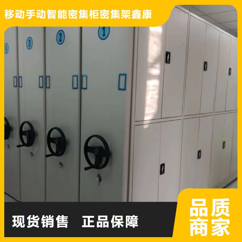 诚信有缘【鑫康】全封闭凭证密集柜