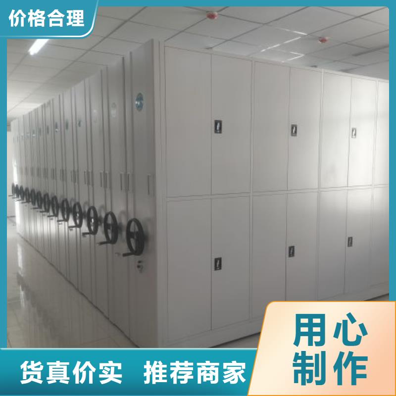 诚信有缘【鑫康】全封闭凭证密集柜