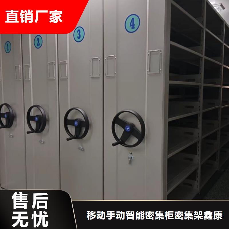 【密集柜2】_移动密集架严谨工艺|档案库密集架-移动手动智能密集柜密集架鑫康档案设备销售(上饶市分公司)