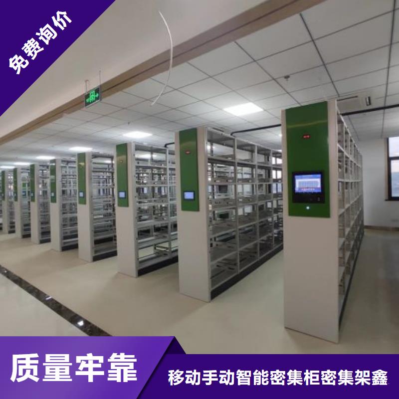 竞争下的针对性【鑫康】档案管理密集柜
