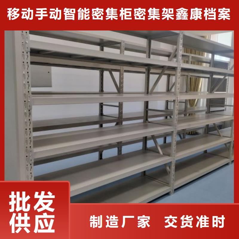 【密集柜2】_移动密集架严谨工艺鑫康档案盒密集柜