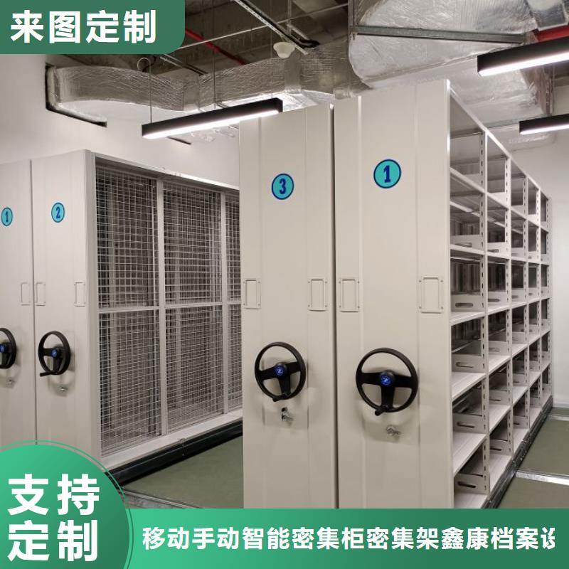 诚信有缘【鑫康】全封闭凭证密集柜