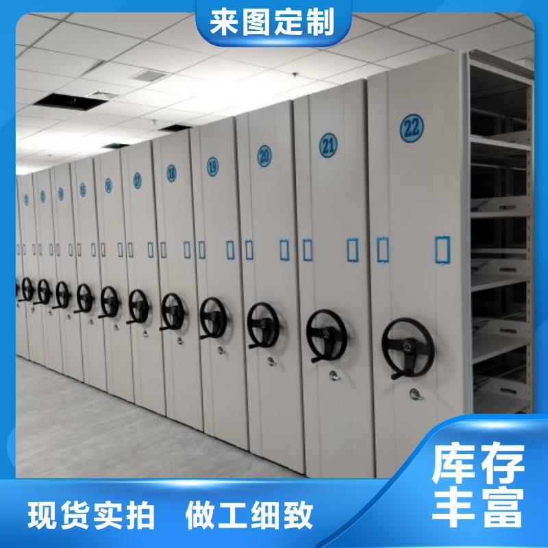 誠信營銷【鑫康】全封閉憑證密集柜