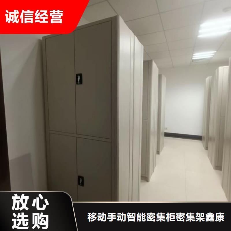 鑫康移动式密集架密集柜2_【移动密集架】自有厂家企业旺旺