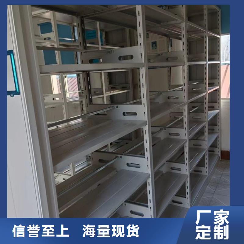 誠信營銷【鑫康】全封閉憑證密集柜