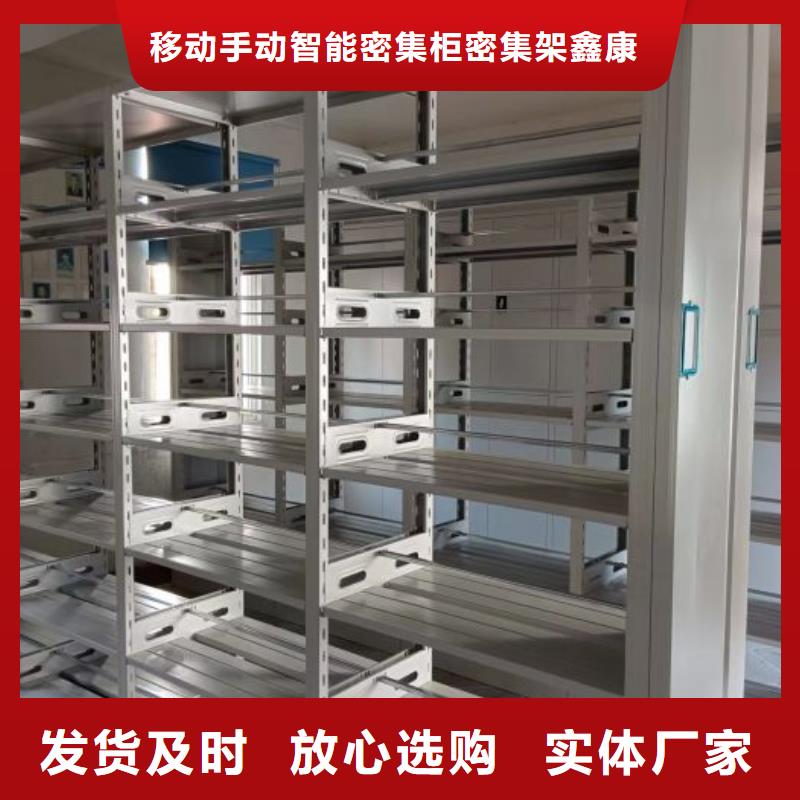 革故鼎新【鑫康】乐东县档案室用移动密集柜
