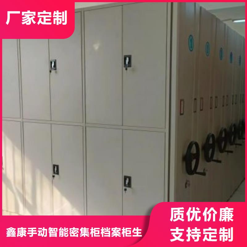 洽谈业务【鑫康】腊块密集柜