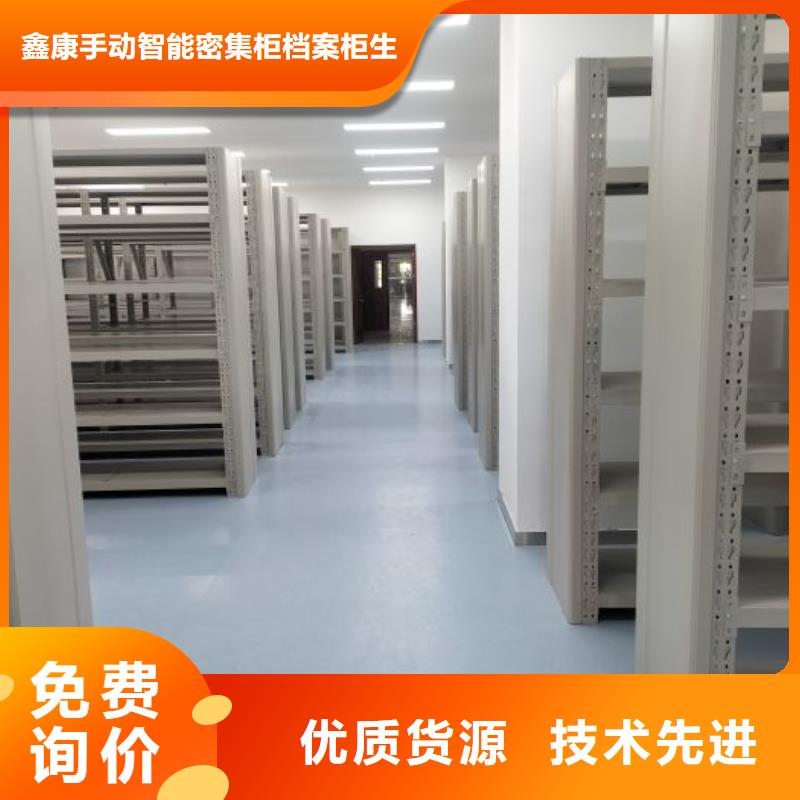 鑫康档案柜密集架【密集柜】_移动密集架让利客户企业旺旺