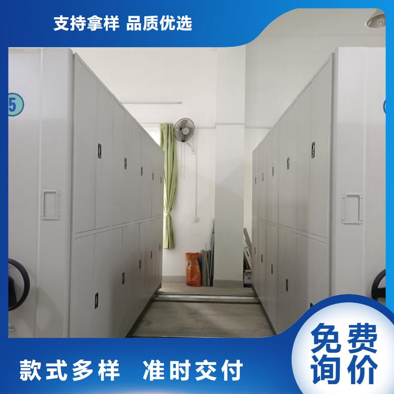 洽谈业务【鑫康】腊块密集柜