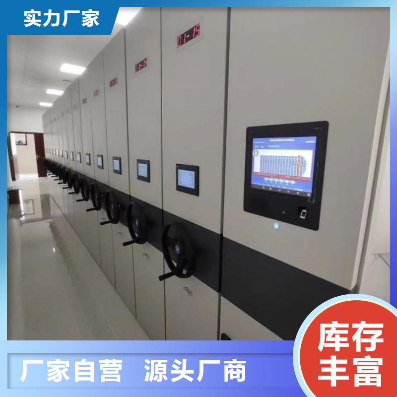 洽谈业务【鑫康】腊块密集柜