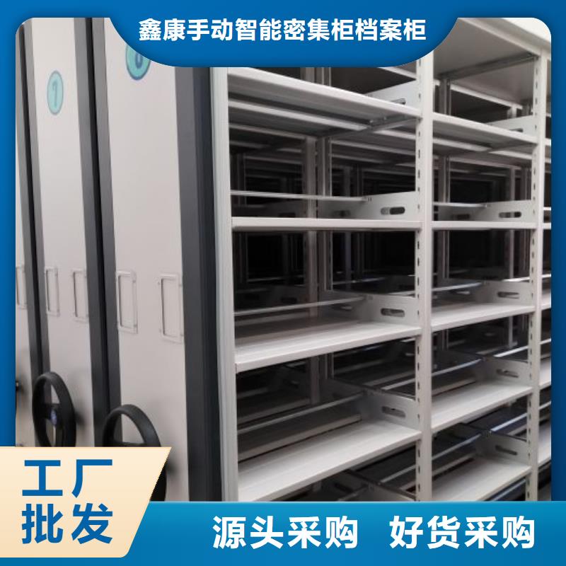 海量货源【鑫康】保亭县磁带密集架