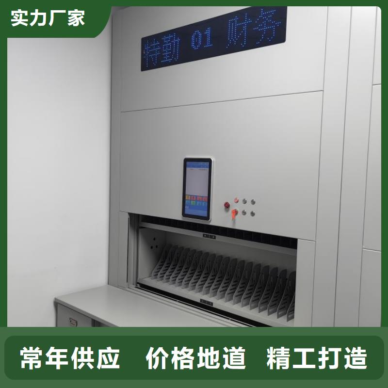 移动档案柜视频-移动档案柜-甘肃省天水市麦积|清水|甘南|嘉峪关|酒泉|庆阳(该地)厂家