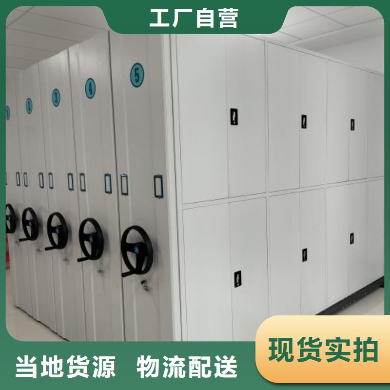 【密集架】 档案室密集柜实力厂家-鑫康手动智能密集柜档案柜生产厂家(天水市分公司)