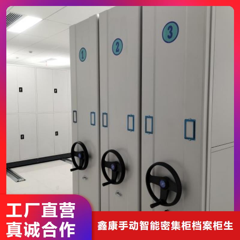 产品的优势所在【鑫康】保亭县智能式表库密集柜
