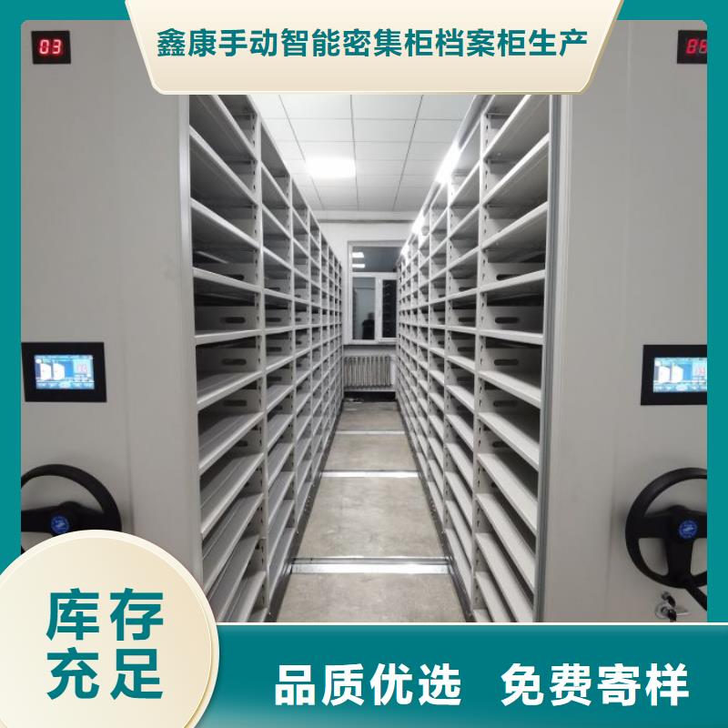 立足市場【鑫康】直列式檔案密集架