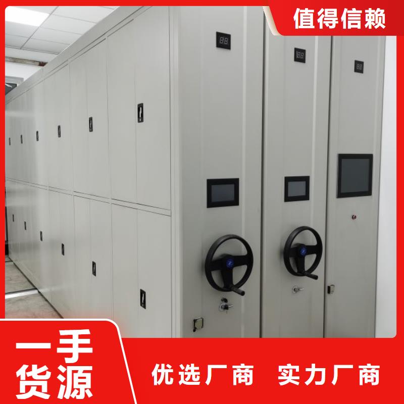 【密集架】 密集档案柜货源足质量好-鑫康手动智能密集柜档案柜生产厂家(亳州市分公司)