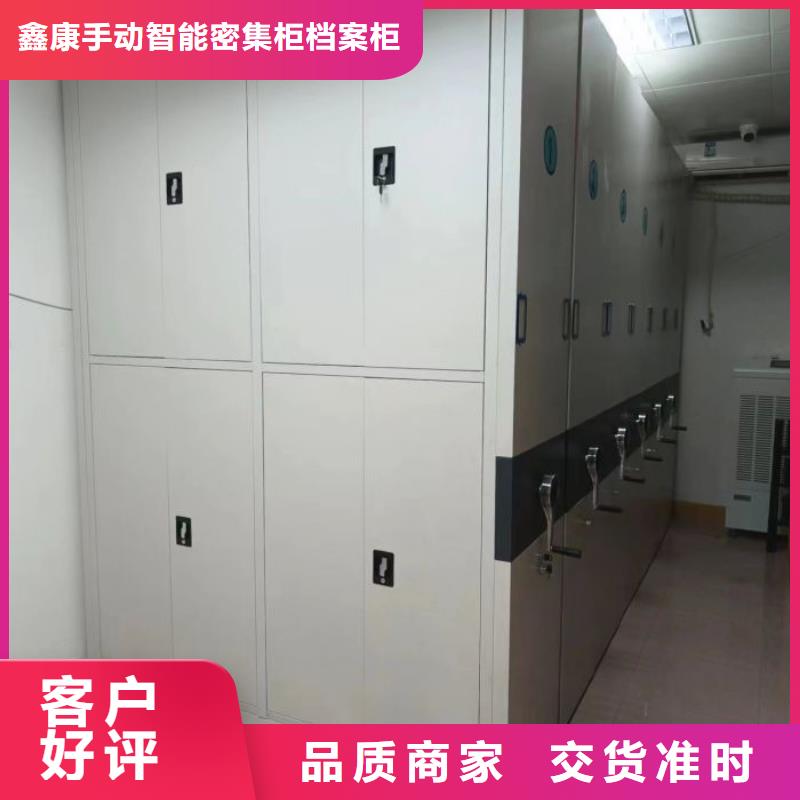 哪个性能好【鑫康】手摇档案密集架