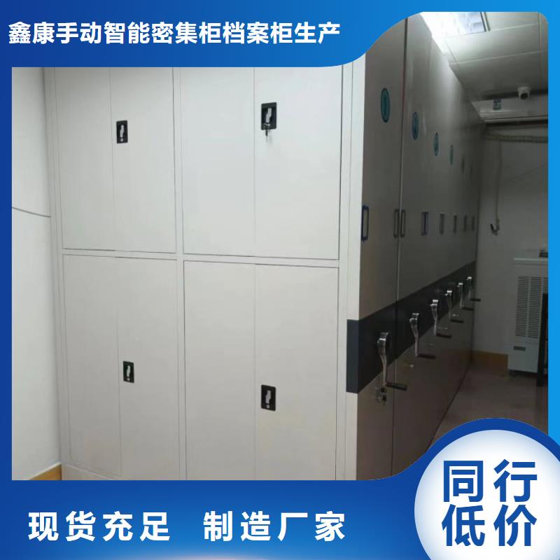 相传【鑫康】档案馆手动密集柜