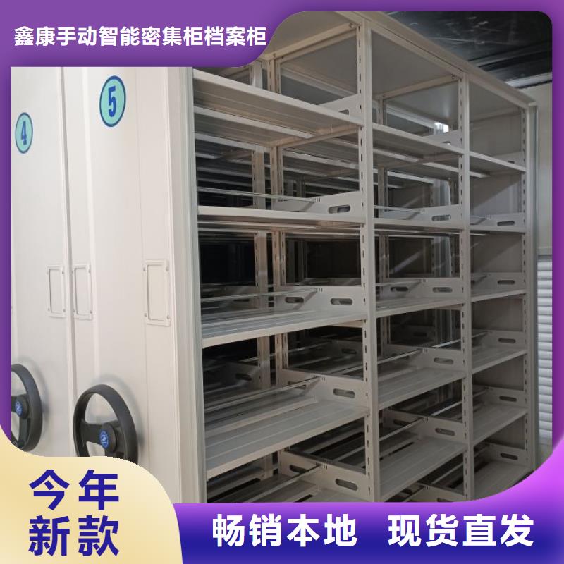 【 密集架密集档案柜实拍展现】-鑫康手动智能密集柜档案柜生产厂家(新乡市分公司)