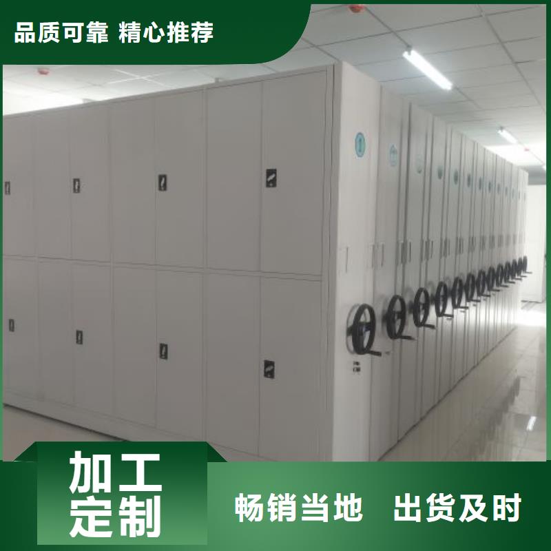 【密集架】 密集档案柜货源足质量好-服务范围包括涡阳|利辛|淮南|芜湖|六安|巢湖等